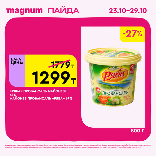 Magnum 1620x1620 1 tov 2025 10 22T091929.451.png