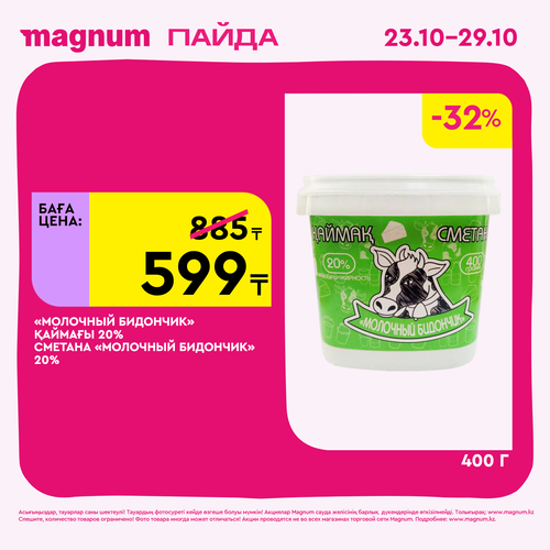 Magnum 1620x1620 1 tov 2025 10 22T091924.360.png