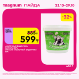 Magnum 1620x1620 1 tov 2025 10 22T091924.360