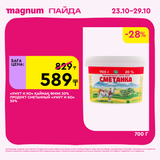 Magnum 1620x1620 1 tov 2025 10 22T091946.110