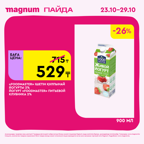 Magnum 1620x1620 1 tov 2025 10 22T092007.751.png