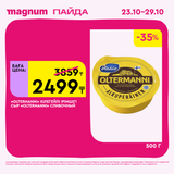 Magnum 1620x1620 1 tov 2025 10 22T092011.598
