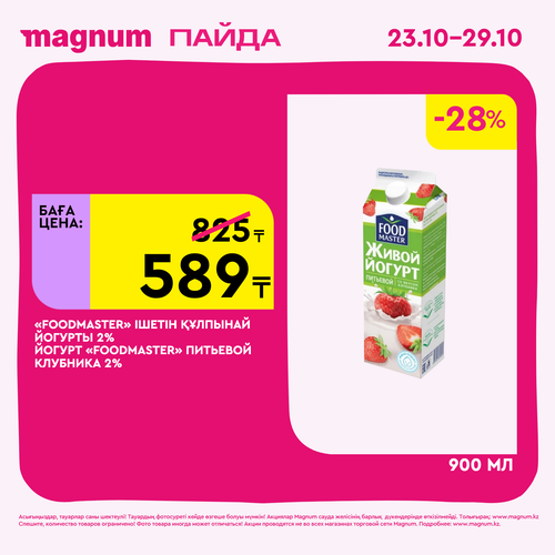 Magnum 1620x1620 1 tov 2025 10 22T092005.086.png