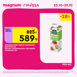 Magnum 1620x1620 1 tov 2025 10 22T092005.086