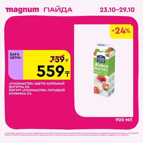 Magnum 1620x1620 1 tov 2025 10 22T092006.032.png