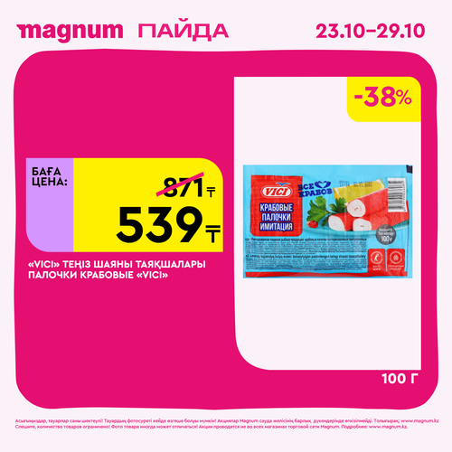 Magnum 1620x1620 1 tov 2025 10 22T092012.386.png