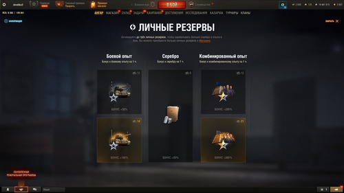 Tanki Screenshot 2025.10.23 10.17.13.45