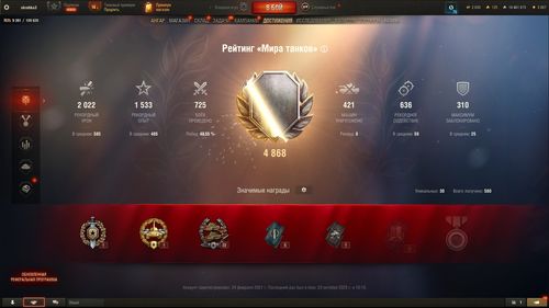 Tanki Screenshot 2025.10.23 10.17.04.05