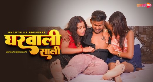 Ghar Vali Sali 2025 Uncutplus Hindi Hot Short Film