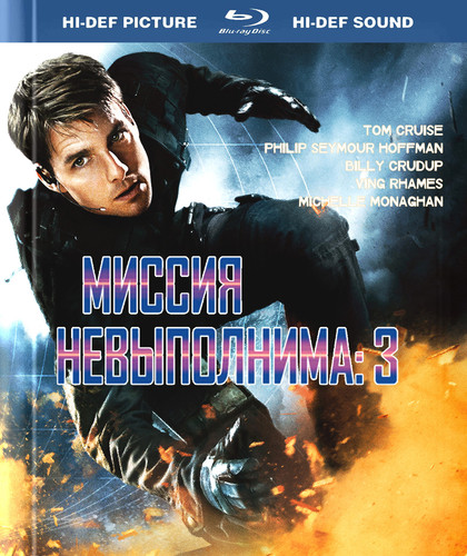 碟中谍3 Mission Impossible III (2006).jpg