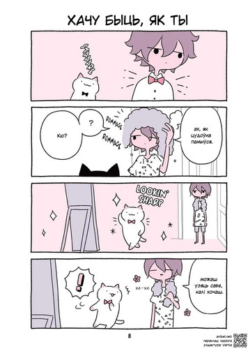 02 124 Хачу быць, як ты.jpg