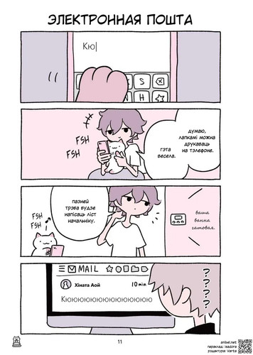 02 127 Электронная пошта.jpg