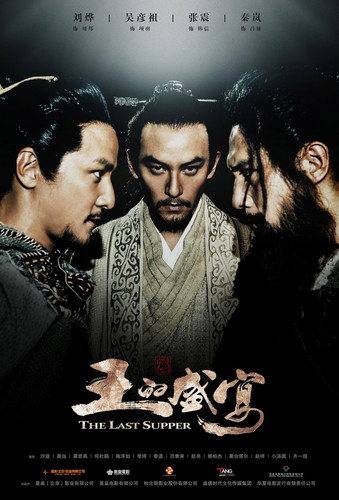 kiem The Last Supper 2012.jpg