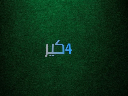 ٢٠٢٥١٠٠٢ ١٢٥٥٣٤.jpg