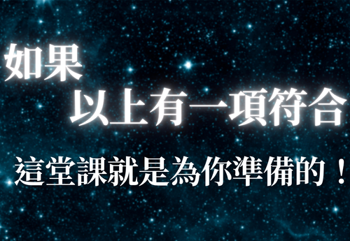 銷售頁課程 (70).png