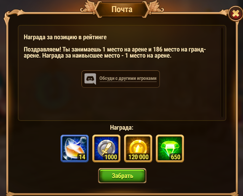 Opera Снимок 2025 10 03 200041 www.hero wars.com.png