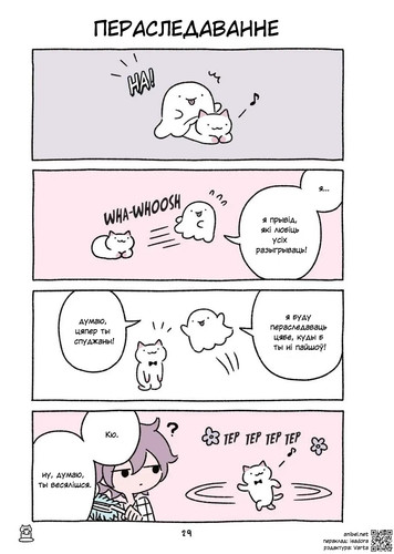 02 145 Пераследаванне.jpg