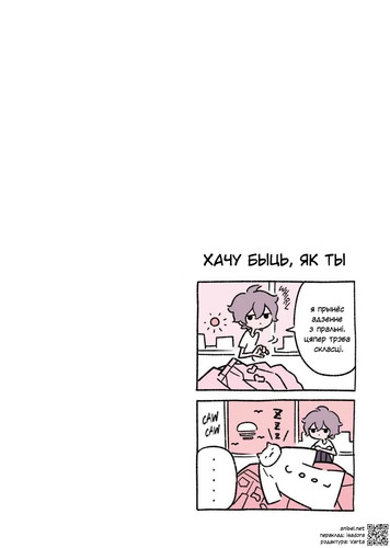 02 142 Хачу быць, як ты.jpg