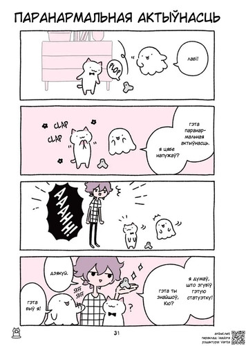 02 147 Паранармальная актыўнасць.jpg