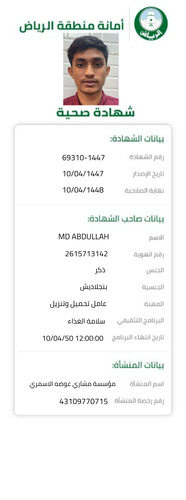 a09ede2a 5539 4408 ba97 a8fa14d148cb.pdf 2025 10 03T230436.946.png