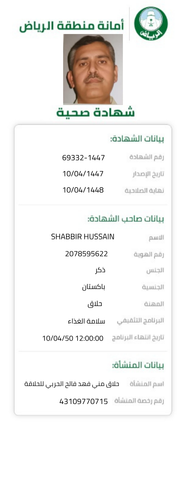 a09ede2a 5539 4408 ba97 a8fa14d148cb.pdf 2025 10 03T231121.846.png
