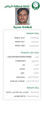 a09ede2a 5539 4408 ba97 a8fa14d148cb.pdf 2025 10 03T231355.672.png