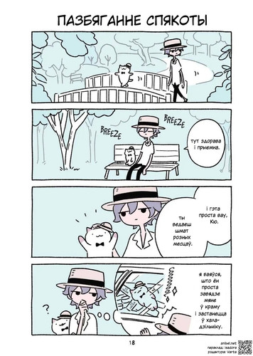 02 134 Пазбяганне спякоты.jpg