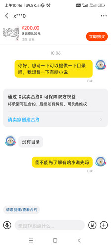 Screenshot 2025 10 04 10 46 54 526 com.taobao.idlefish.jpg