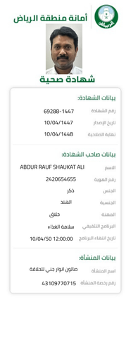 a09ede2a 5539 4408 ba97 a8fa14d148cb.pdf 2025 10 03T221528.723.png