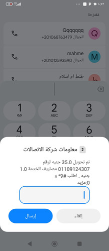Screenshot ٢٠٢٥ ٠٩ ٣٠ ١٠ ٥٢ ٥٨ ٨٧٠ com.android.phone.jpg