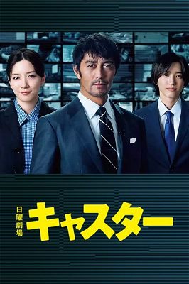 News Anchor - Stagione 1 (2025).mkv WEB-DL 1080p JAP SUB ITA AAC2.0 H.264 [Completa]