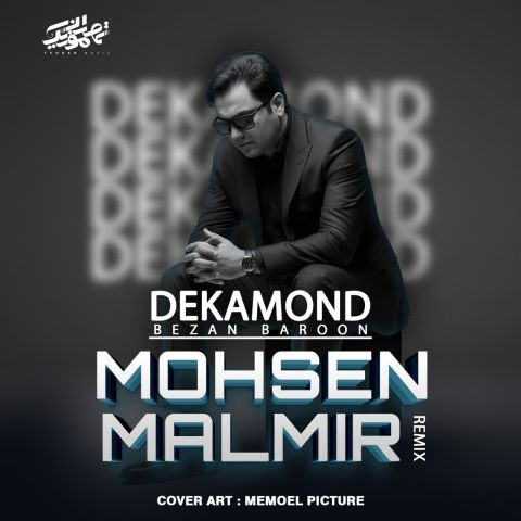 دانلود آهنگ دکاموند به نام بزن بارون  (ریمیکس محسن مالمیر )
