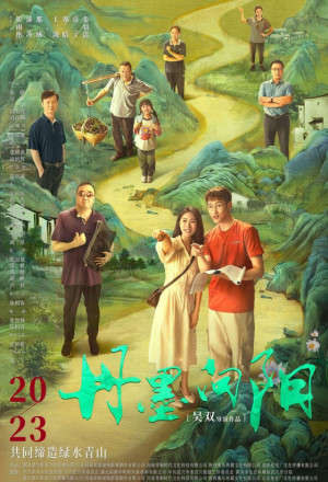 gungho Danma and Xiangyang 2025.jpg