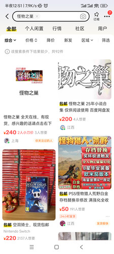 Screenshot 2025 10 04 00 51 52 282 com.taobao.idlefish.jpg