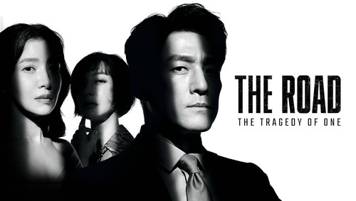 The Road The Tragedy of One (2021) S01.jpg