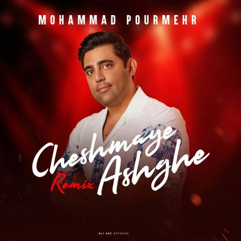 دانلود آهنگ محمد پورمهر به نام چشمای عاشق (ریمیکس)