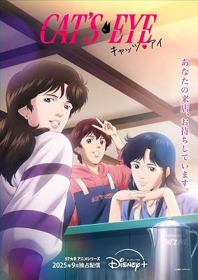 Cat's Eye - Stagione 1 (2025).mkv WEB-DL 1080p ITA JAP AAC2.0 x264 [04/??]