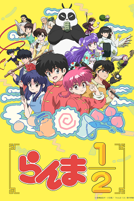Ranma 1/2 - Stagione 2 (2025).mkv WEB-DL 1080p ITA JAP AAC2.0 x264 [02/??]