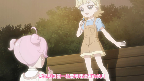 [FLsnow.feat.PO][Himitsu no Aipri][1080P][51].mkv snapshot 04.39 [2025 09 21 20.42.54].jpg