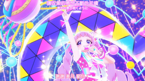 [FLsnow.feat.PO][Himitsu no Aipri][1080P][51].mkv snapshot 10.25 [2025 09 21 20.49.50].jpg