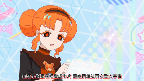[FLsnow.feat.PO][Himitsu no Aipri][1080P][43].mkv snapshot 05.48 [2025 09 21 10.53.04].jpg
