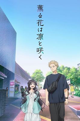 The Fragrant Flower Blooms With Dignity - Stagione 1 (2025).mkv WEB-DL 1080p ITA JAP DD2.0 x264 [07/??]