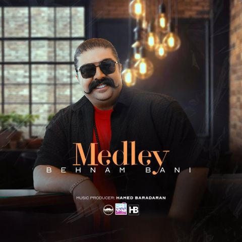 دانلود آهنگ بهنام بانی به نام مِدلی