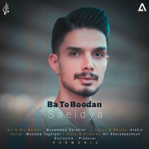 دانلود آهنگ سعیدیا به نام باتو بودن
