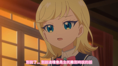 [FLsnow.feat.PO][Himitsu no Aipri][1080P][46].mkv snapshot 19.01 [2025 09 21 13.38.34].jpg