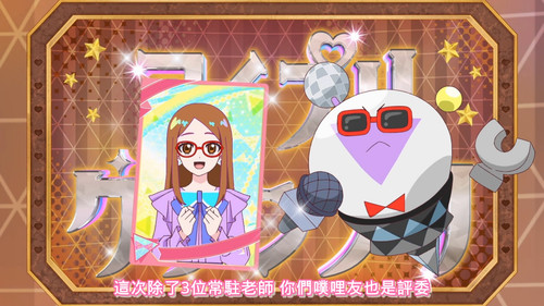 [FLsnow.feat.PO][Himitsu no Aipri][1080P][49].mkv snapshot 12.23 [2025 09 21 17.25.16].jpg