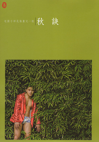 M1 05 特刊 (51).jpg