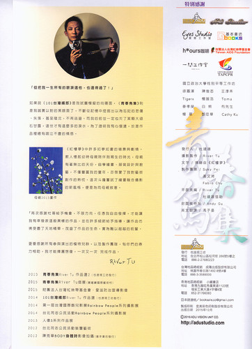 M1 05 特刊 (110).jpg