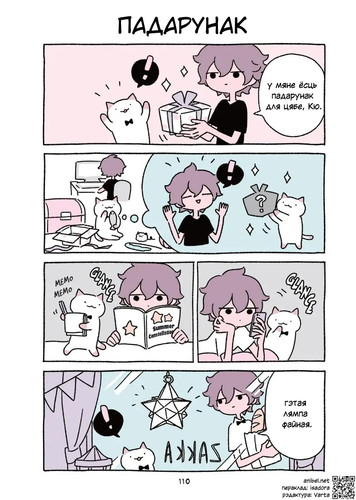 01 105 Падарунак.jpg