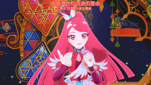 [FLsnow.feat.PO][Himitsu no Aipri][1080P][42].mkv snapshot 11.17 [2025 09 21 00.03.40].jpg